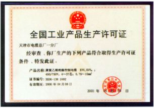 天津市電纜總廠控制電纜廠 專業制造，精準控制